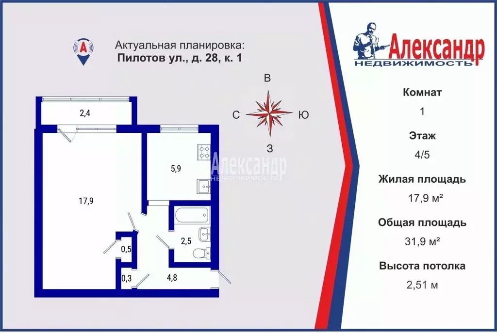 1-к кв. Санкт-Петербург ул. Пилотов, 28К1 (31.9 м) - Фото 1