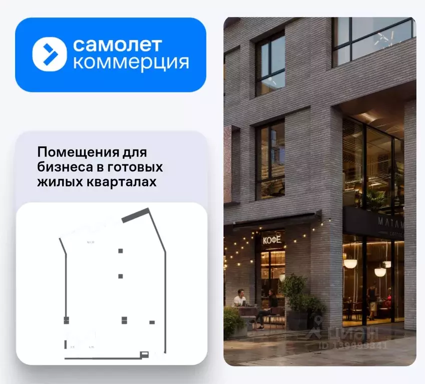 Помещение свободного назначения в Москва Верейская 41 жилой комплекс, ... - Фото 1