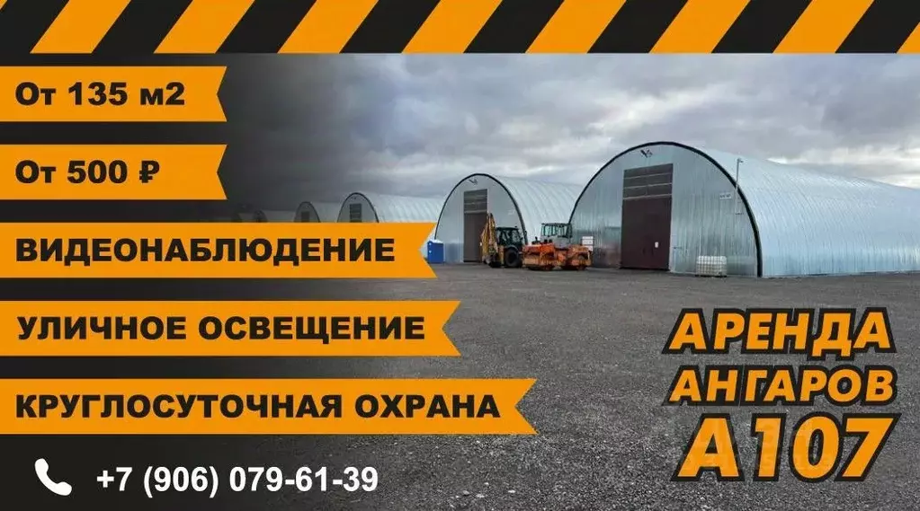 Склад в Московская область, Раменский муниципальный округ, ... - Фото 0