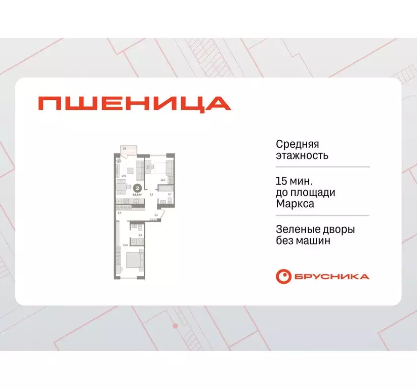 2-комнатная квартира: Новосибирский район, рабочий посёлок Краснообск, ... - Фото 1