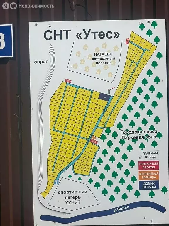 Участок в Уфа, ТСН СНТ Утёс (6.45 м) - Фото 1