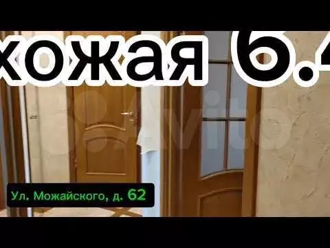 2-к. квартира, 50,2 м, 8/9 эт. - Фото 1