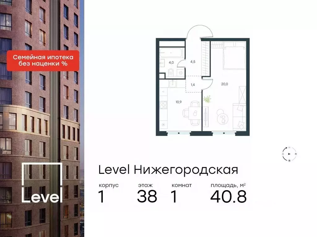 1-к кв. Москва Левел Нижегородская жилой комплекс, 1 (40.8 м) - Фото 0