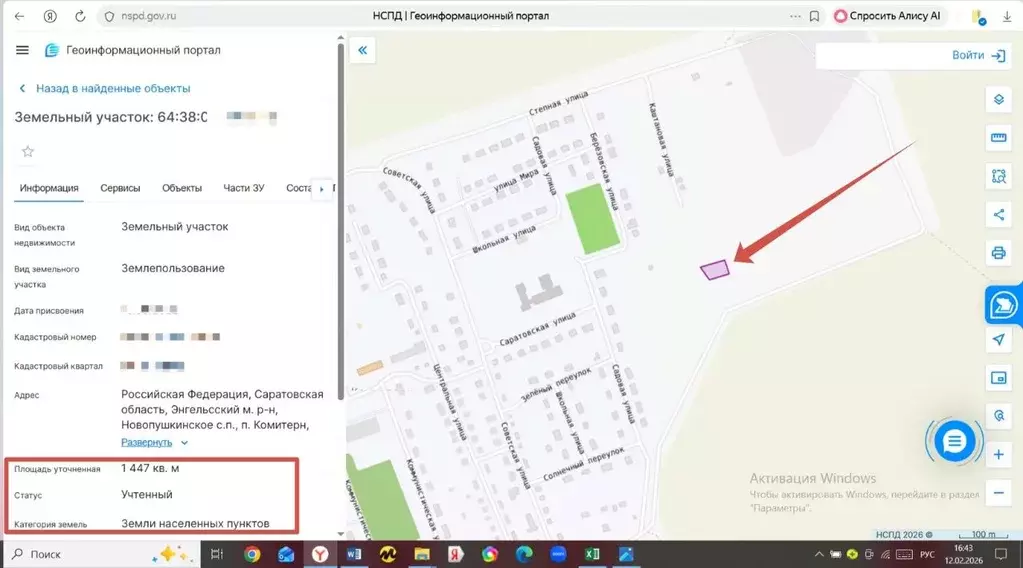 Участок в Саратовская область, Энгельсский район, Новопушкинское ... - Фото 1