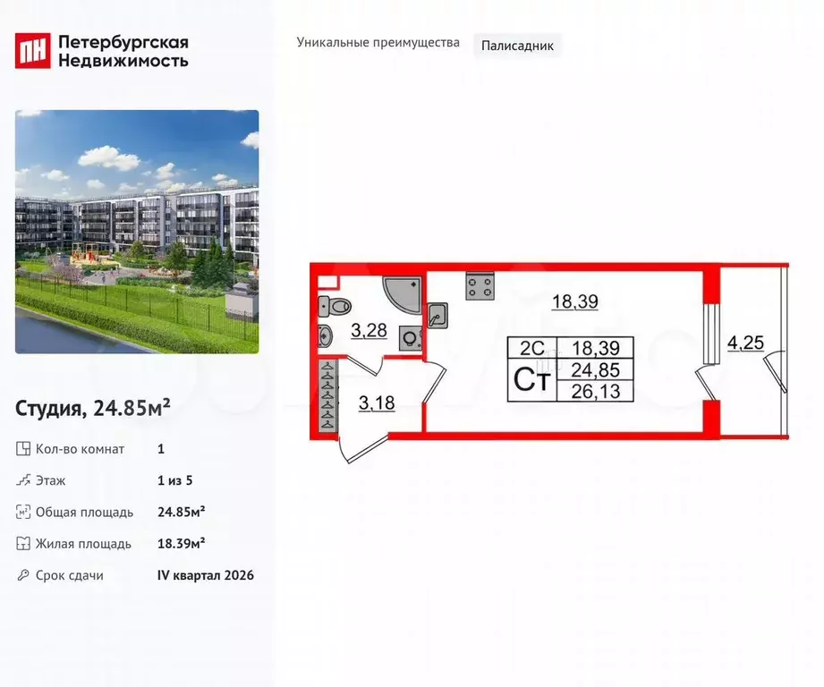 Квартира-студия, 24,9 м, 1/5 эт. - Фото 0