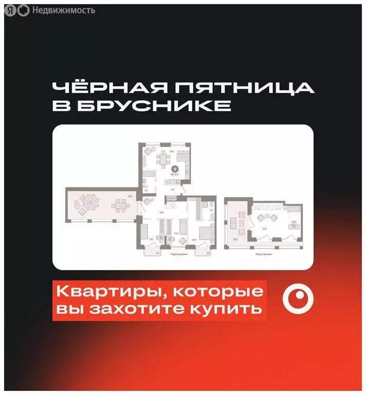 2-комнатная квартира: Новосибирск, Зыряновская улица, 53с (197.33 м) - Фото 1