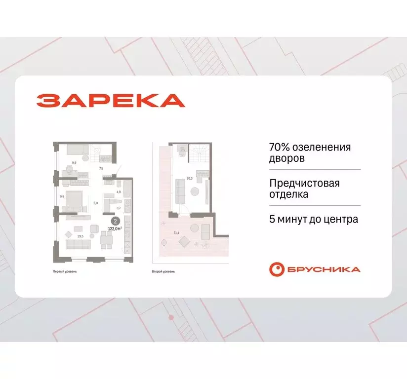 2-комнатная квартира: Тюмень, Мысовская улица, 26к2 (121.99 м) - Фото 0