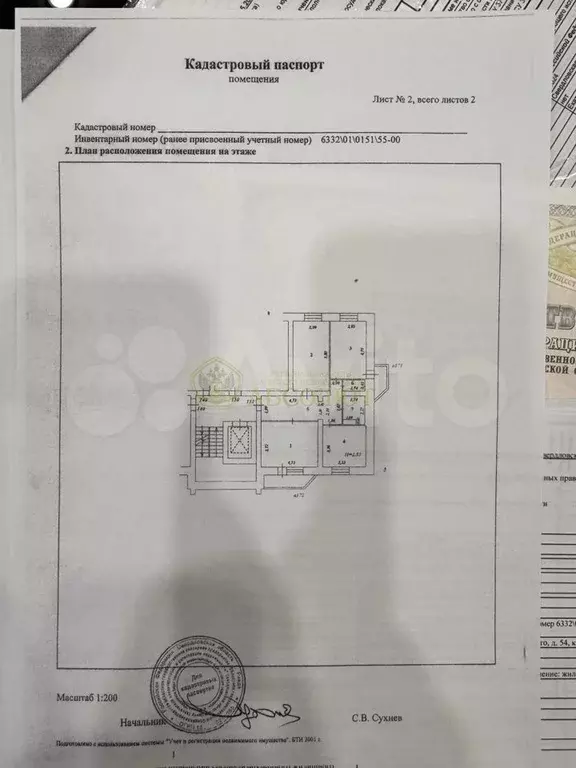 3-к. квартира, 81 м, 2/9 эт. - Фото 0