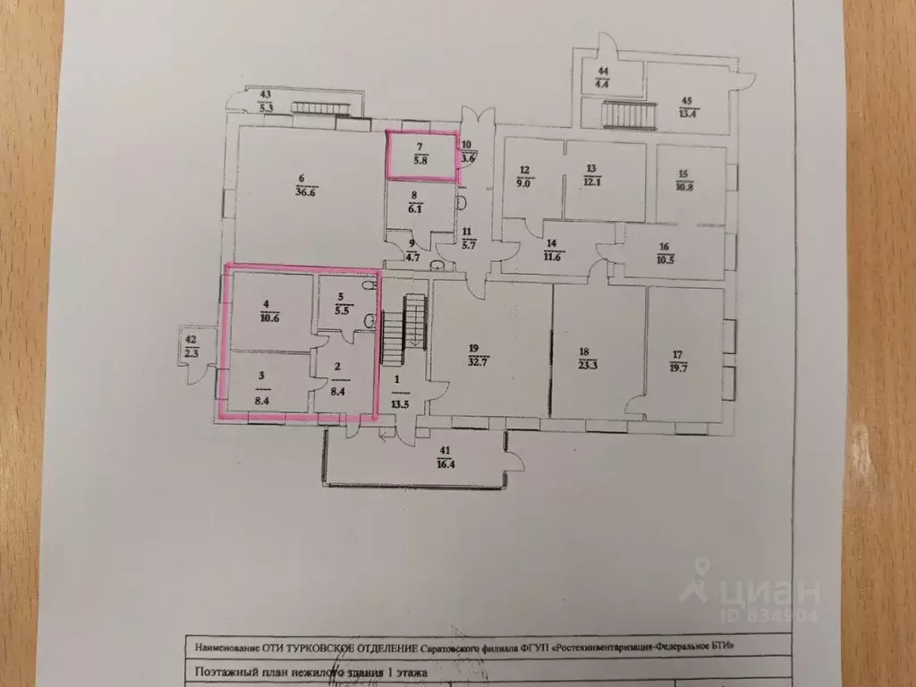 Помещение свободного назначения в Саратовская область, Турки рп ул. ... - Фото 2