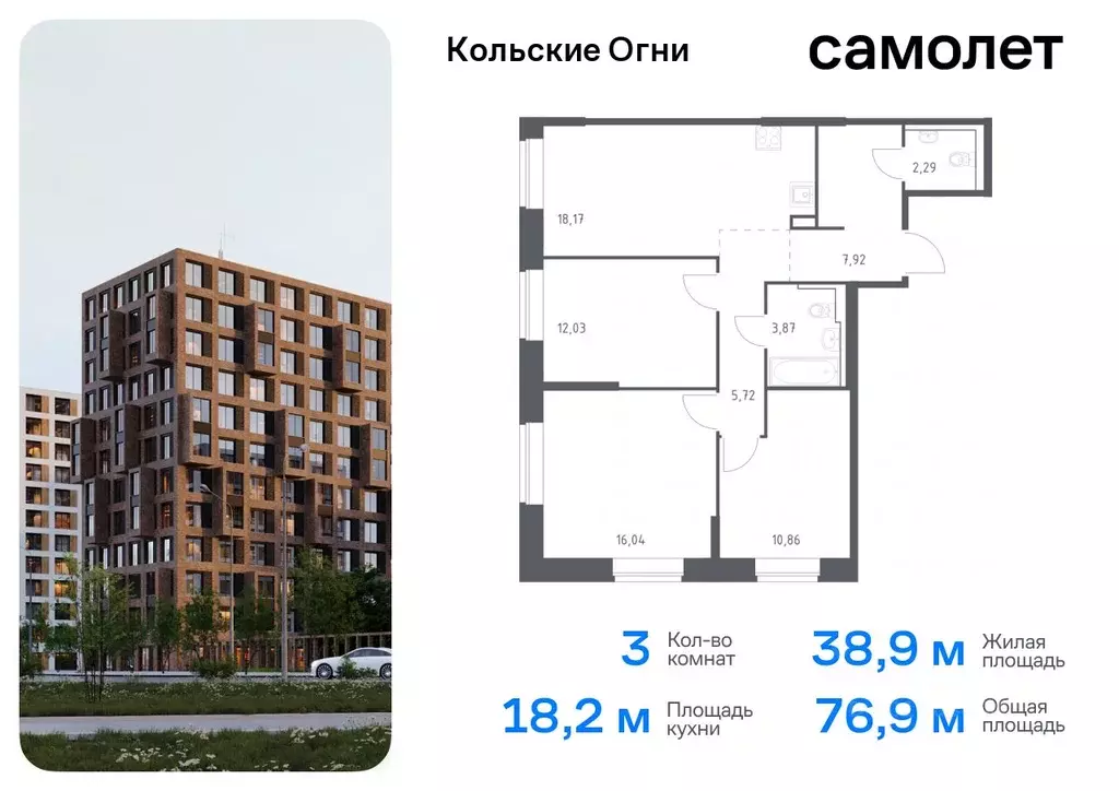 3-к кв. Мурманская область, Кола ул. Поморская (76.9 м) - Фото 0