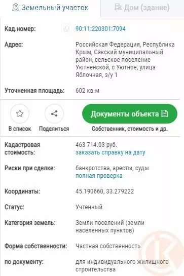 Участок в Уютное, коттеджный посёлок Лазурный, Яблочная улица, 9 (6 м) - Фото 1