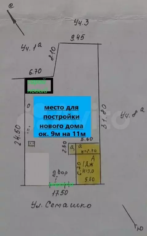 Дом 46,4 м на участке 4,8 сот. - Фото 0