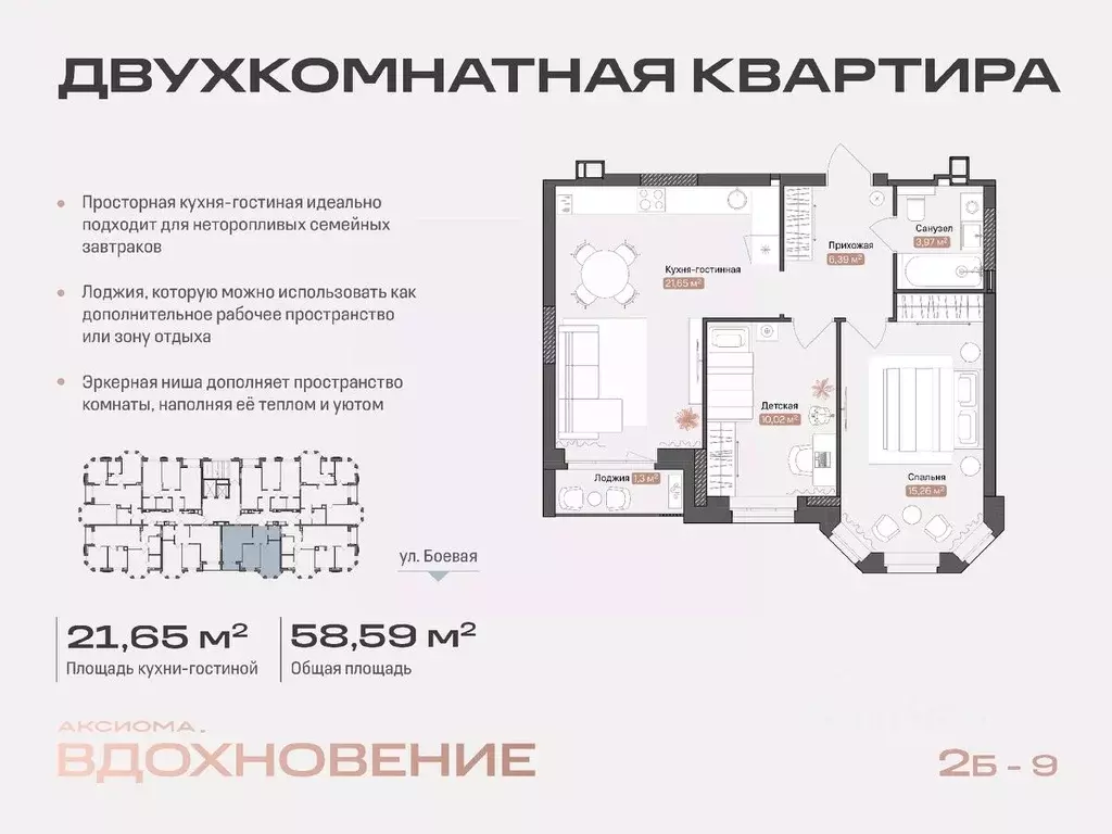 2-к кв. Астраханская область, Астрахань Боевая ул., 50А (58.59 м) - Фото 0