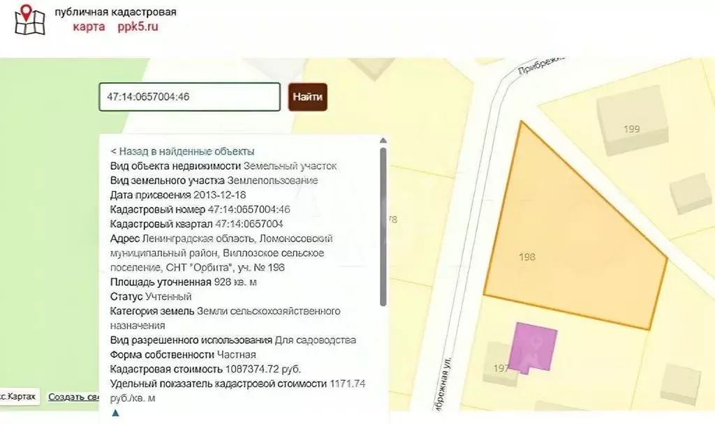 Участок в Ленинградская область, Ломоносовский район, Виллозское ... - Фото 0