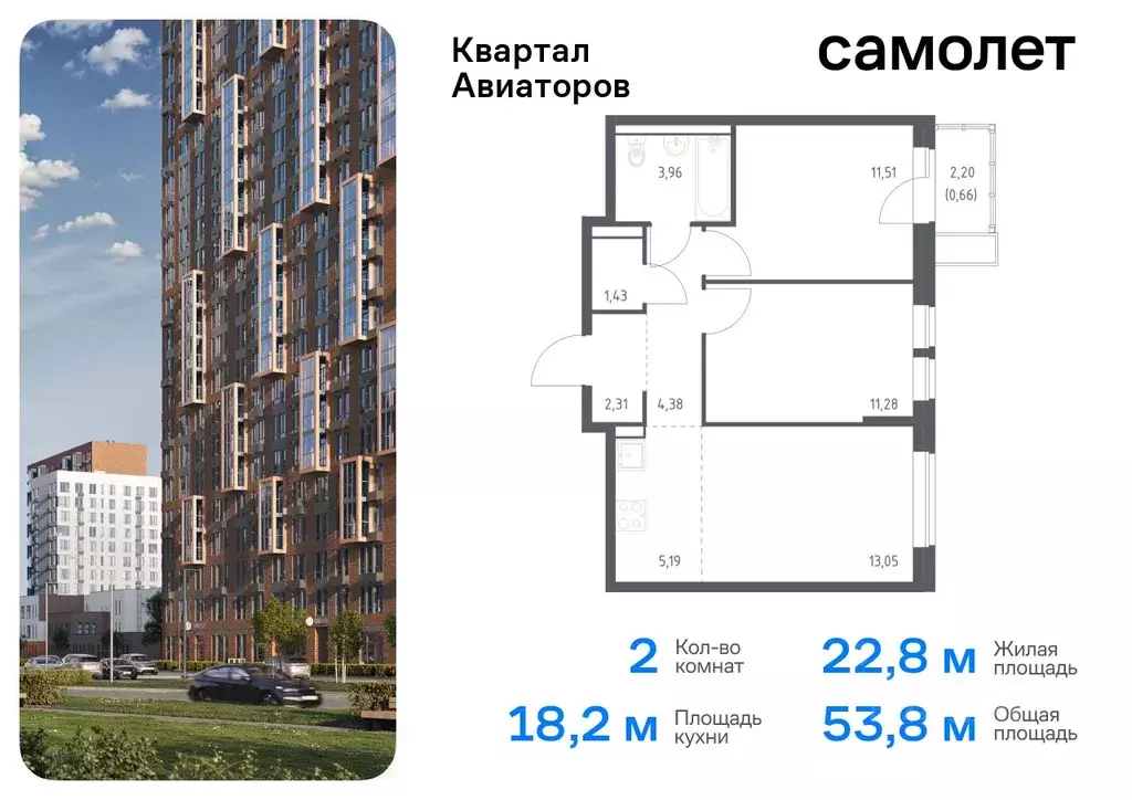 2-к кв. Московская область, Балашиха Квартал Авиаторов жилой комплекс, ... - Фото 0