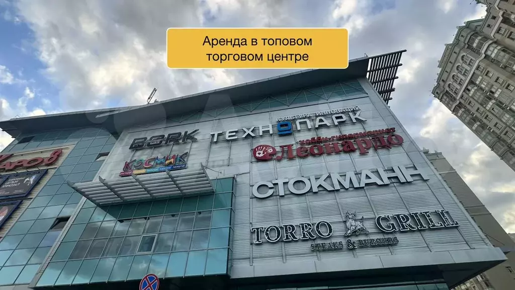 Топовый торговый комплекс, под магазин 100 м2 - Фото 0