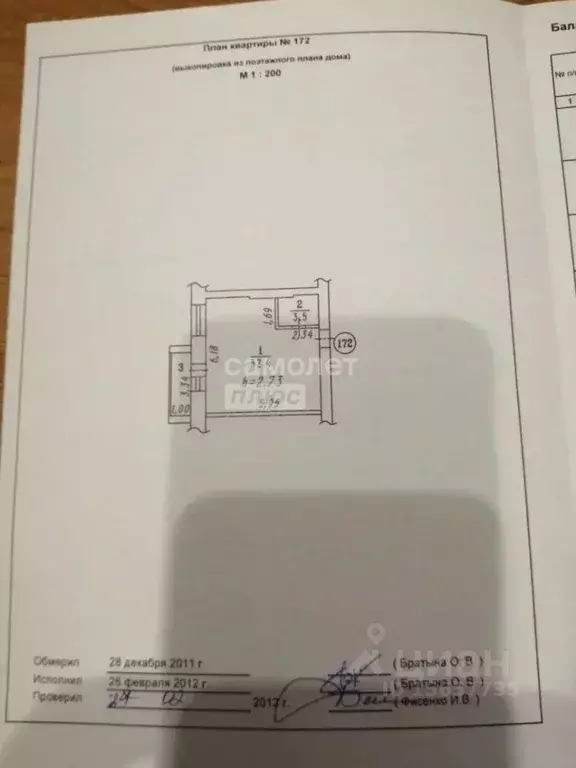 Студия Омская область, Омск ул. Перелета, 12к1 (36.0 м) - Фото 2