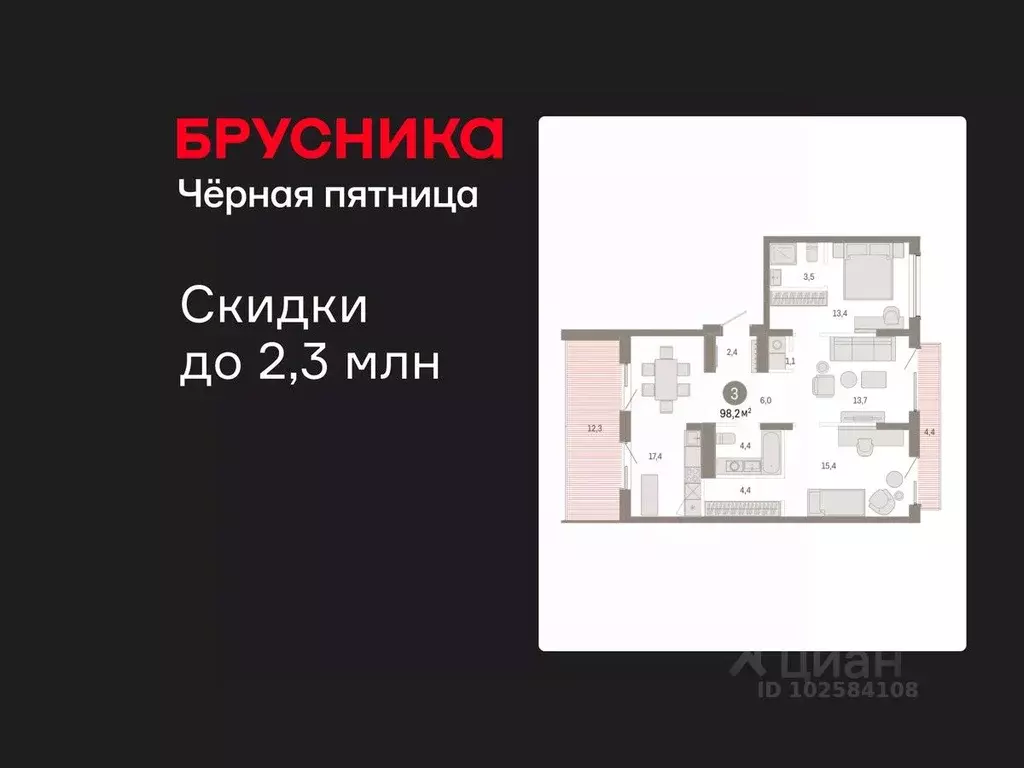 3-к кв. Омская область, Омск  (98.16 м) - Фото 0