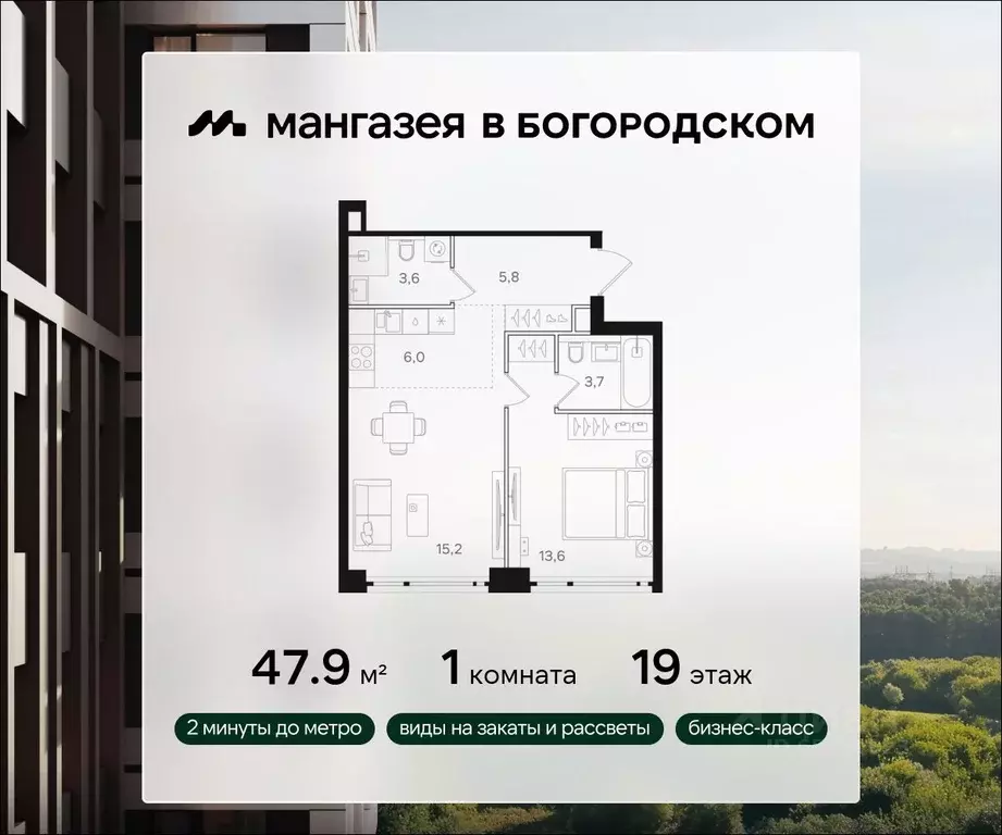1-к кв. Москва Открытое ш., вл9 (47.9 м) - Фото 0