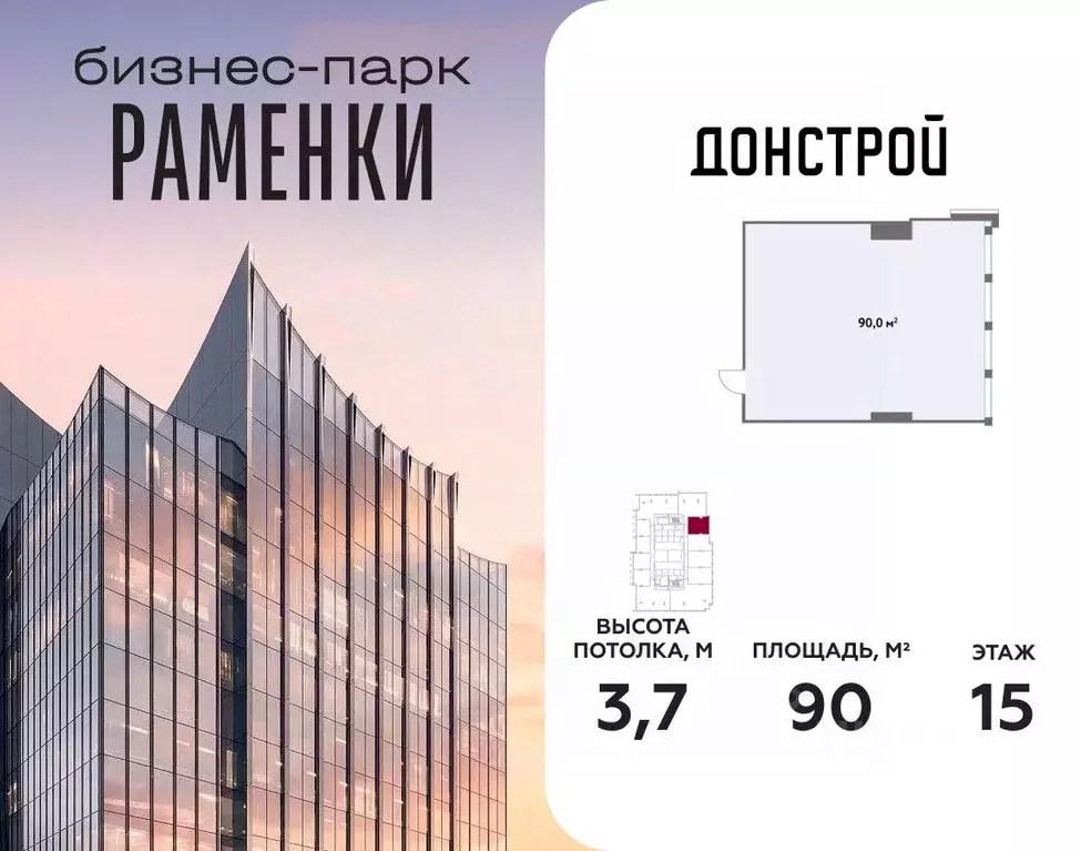 Офис в Москва Кинематографический кв-л,  (90 м) - Фото 1
