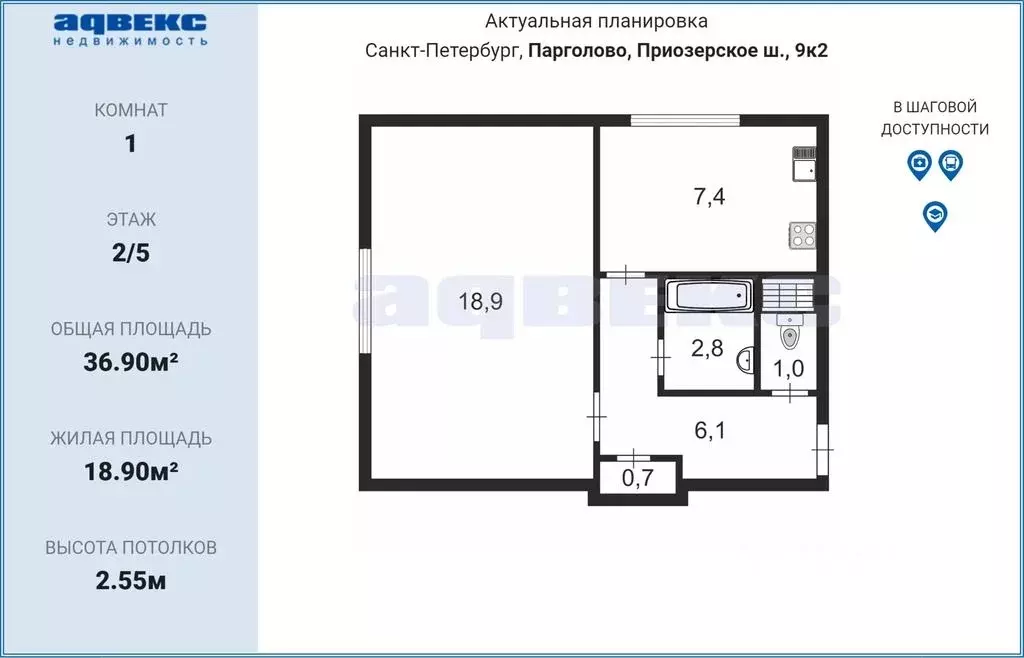 1-к кв. Санкт-Петербург пос. Парголово, Приозерское ш., 9к2 (36.9 м) - Фото 1