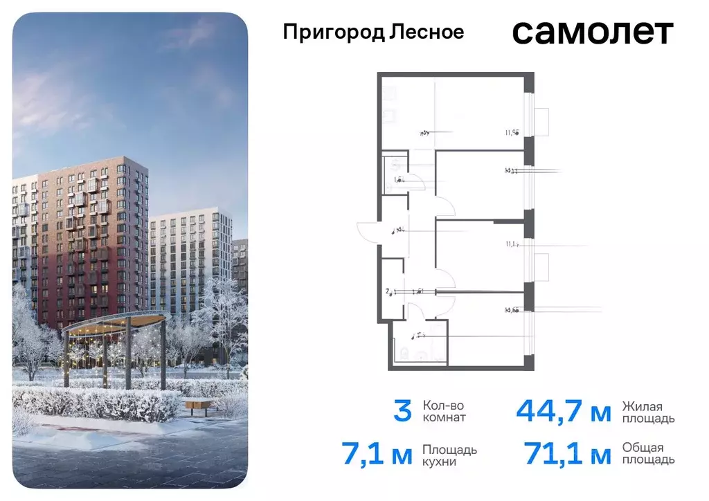 3-к кв. Московская область, Ленинский городской округ, Мисайлово пгт, ... - Фото 0