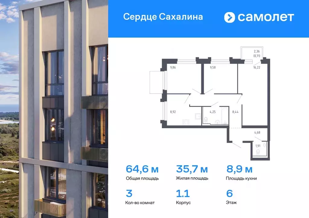 3-к кв. Сахалинская область, Корсаков Сердце Сахалина жилой комплекс ... - Фото 0