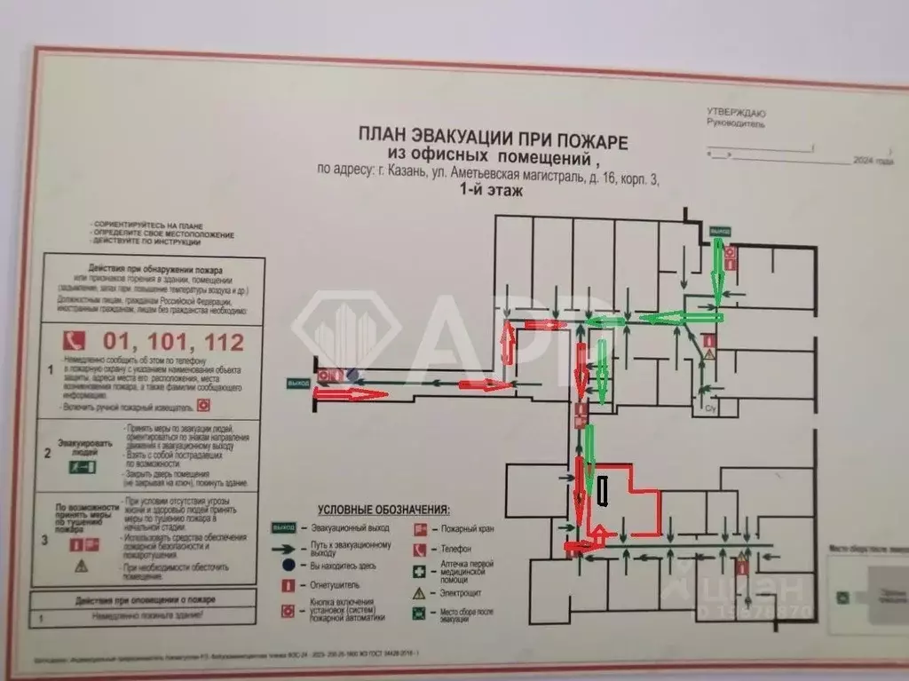 Помещение свободного назначения в Татарстан, Казань ул. Аметьевская ... - Фото 2