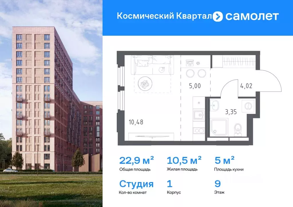 Студия Московская область, Королев Юбилейный мкр, Космический Квартал ... - Фото 1