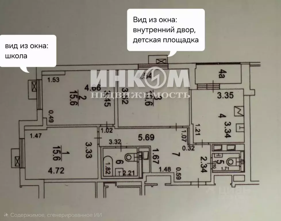 3-к кв. Москва Очаковское ш., 7 (78.8 м) - Фото 2