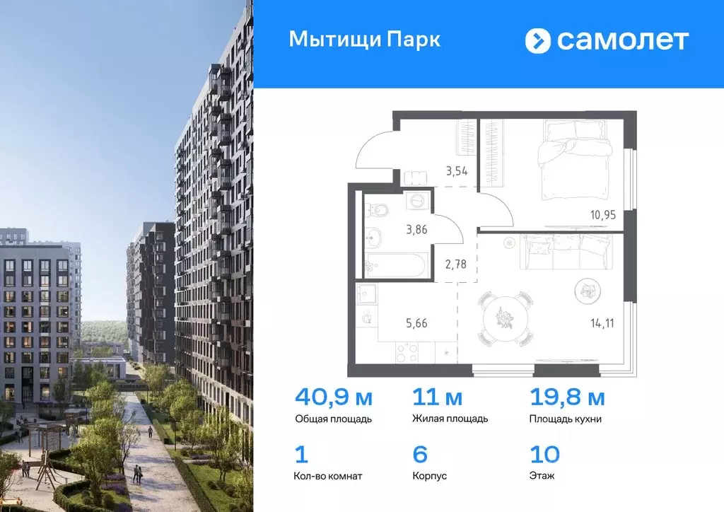 1-к кв. Московская область, Мытищи Мытищи Парк жилой комплекс (40.9 м) - Фото 0