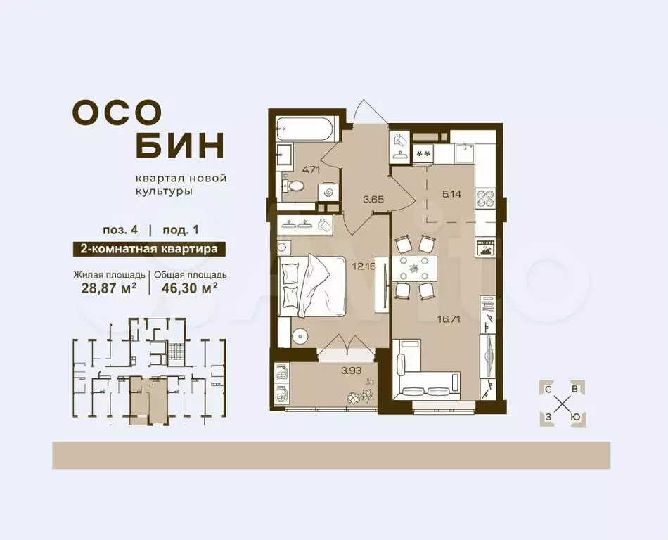 1-к. квартира, 46,3 м, 12/16 эт. - Фото 1