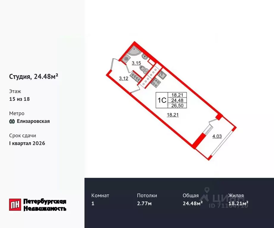 Студия Санкт-Петербург Пульс Премьер жилой комплекс (24.48 м) - Фото 0