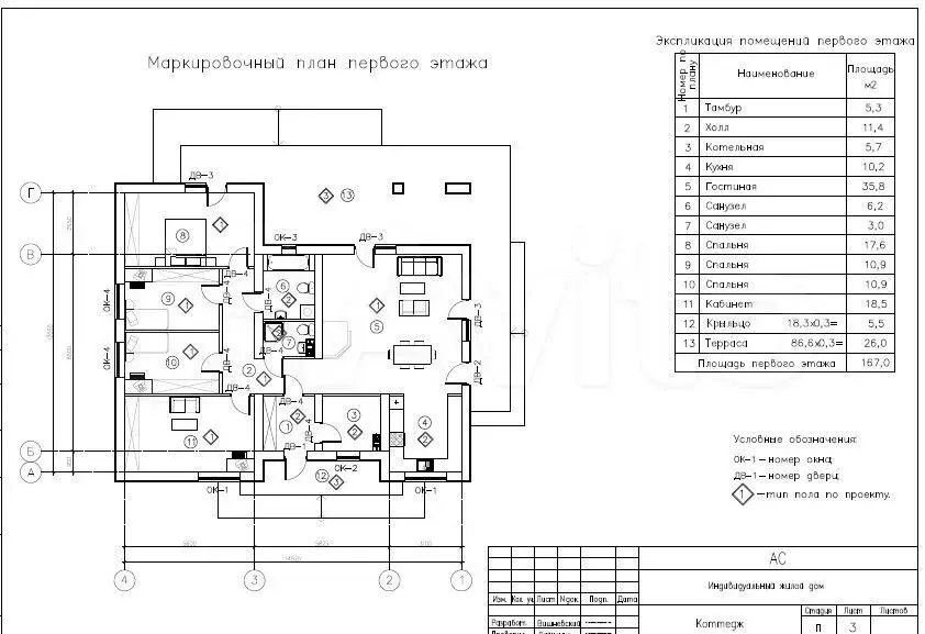 Дом 143 м на участке 8,8 сот. - Фото 0