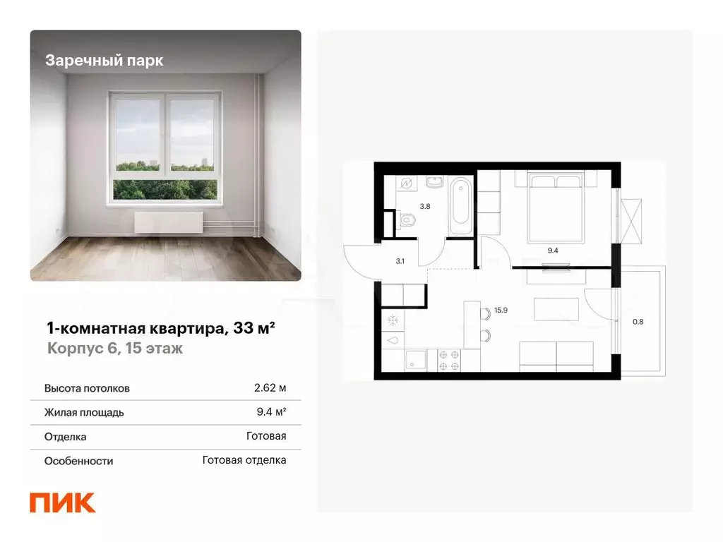 1-к. квартира, 33 м, 15/24 эт. - Фото 0
