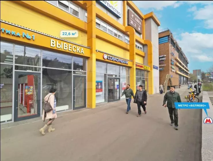 Торговое у метро 22.6м - Фото 1