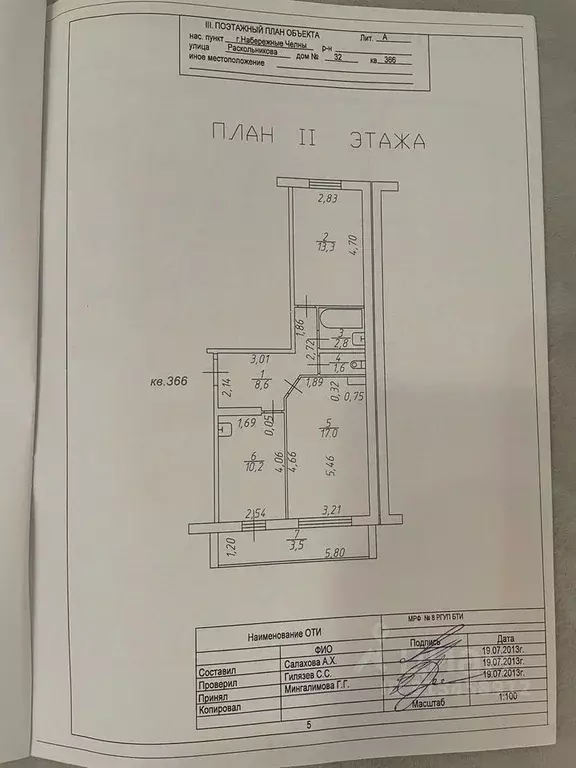 2-к кв. Татарстан, Набережные Челны ул. Раскольникова, 32 (53.0 м) - Фото 0