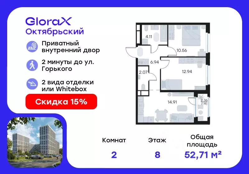 2-к кв. Владимирская область, Владимир GloraX Октябрьский жилой ... - Фото 0