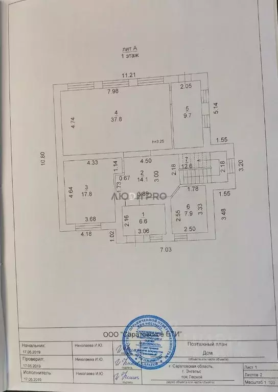 Коттедж в Саратовская область, Энгельс Лесной кп, 50 (208 м) - Фото 2