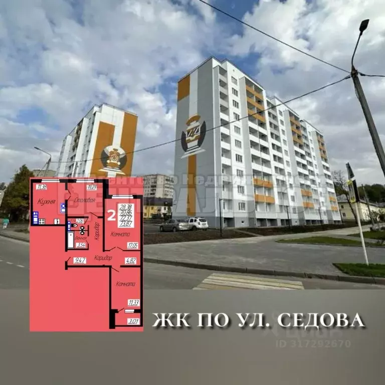 2-к кв. Смоленская область, Смоленск ул. Седова, 18 (73.87 м) - Фото 0