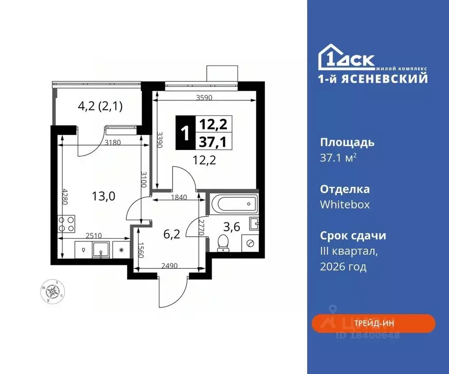 1-к кв. Москва 1-й Ясеневский жилой комплекс (37.1 м) - Фото 0