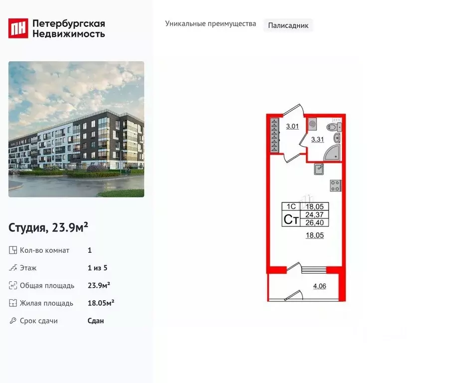 Студия Санкт-Петербург Пулковское ш., 95к4 (23.9 м) - Фото 0