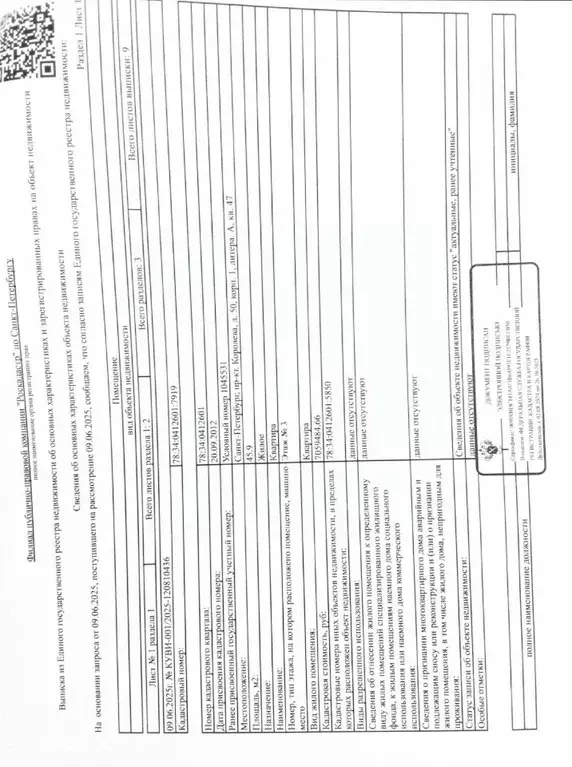 Свободной планировки кв. Санкт-Петербург просп. Королева, 50К1 (45.9 ... - Фото 0