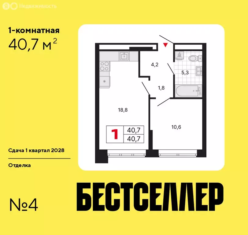 1-комнатная квартира: Москва, ЖК Бестселлер (40.7 м) - Фото 0
