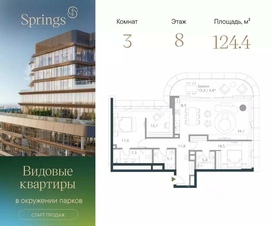 3-к кв. Москва Малая Филевская ул., 46 (124.4 м) - Фото 0