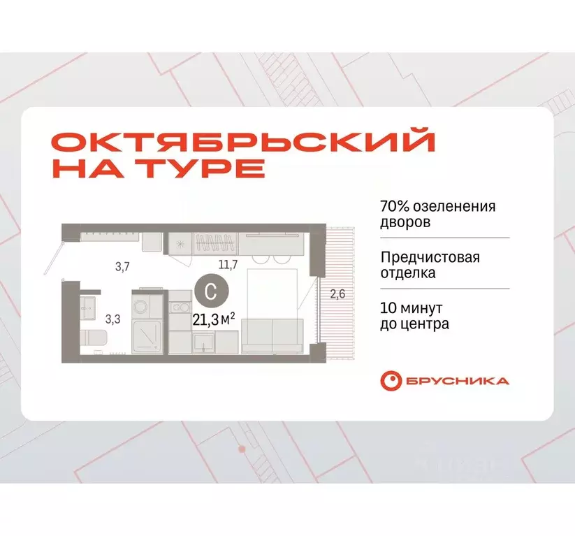 Студия Тюменская область, Тюмень ул. Краснооктябрьская, 4к3 (21.3 м) - Фото 0