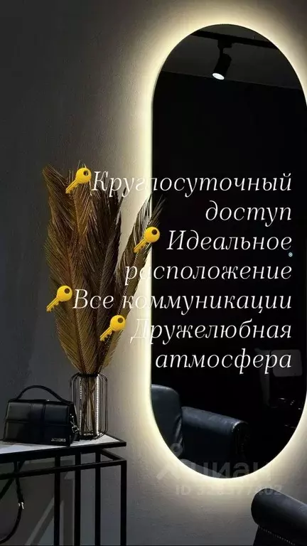 Офис в Саратовская область, Балашов ул. Карла Маркса, 40Б (15 м) - Фото 2