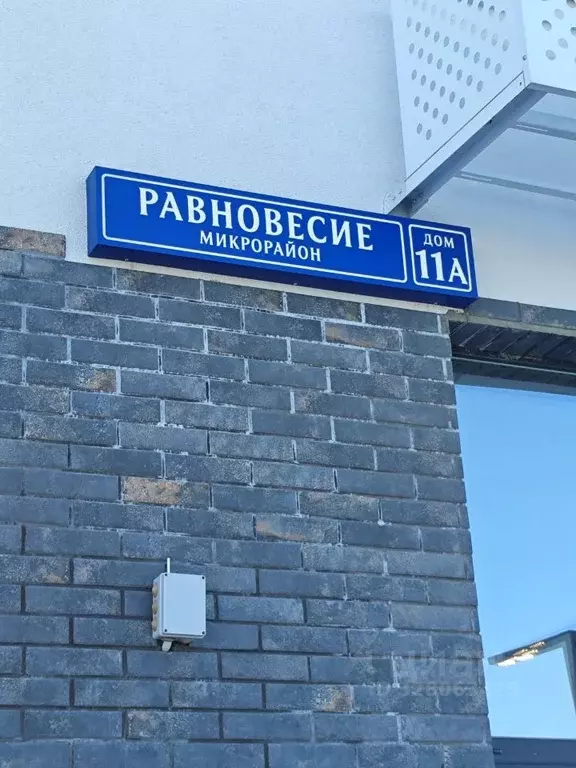 1-к кв. Московская область, Одинцовский городской округ, с. ... - Фото 1