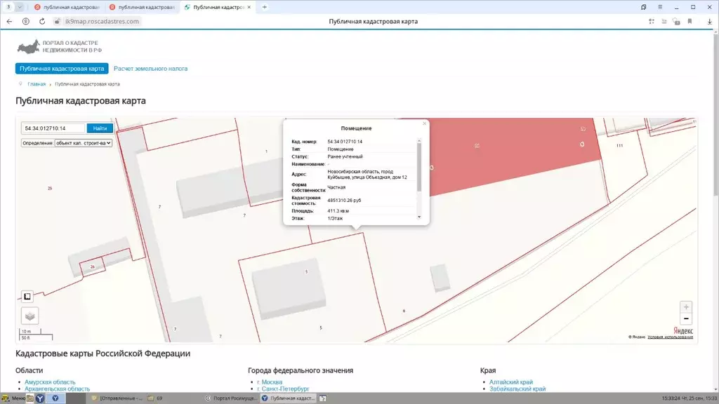 Помещение свободного назначения в Новосибирская область, Куйбышев ... - Фото 1