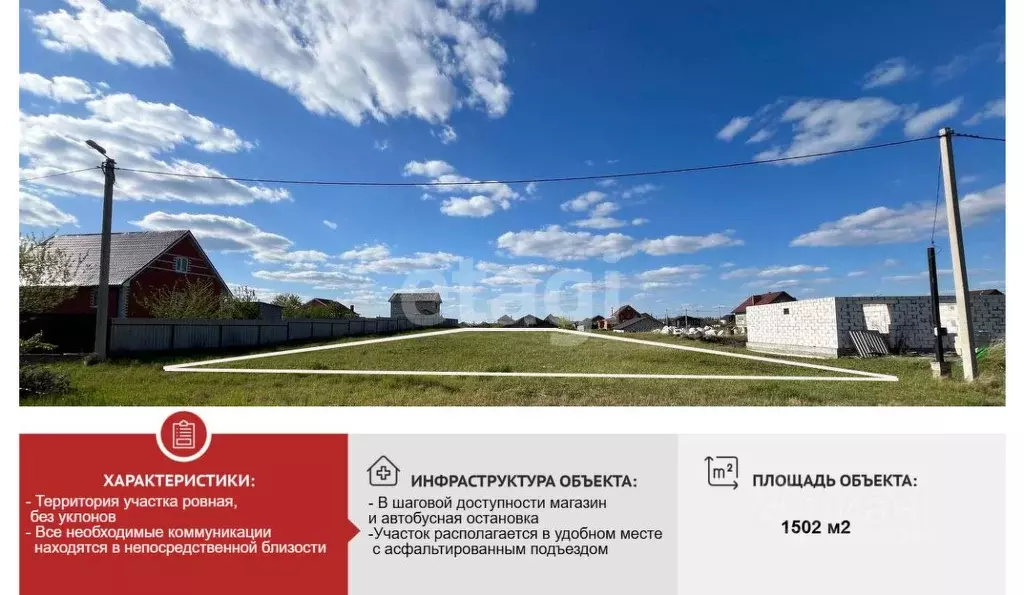 Участок в Белгородская область, Старый Оскол ул. Марышкин лог, 156 ... - Фото 0